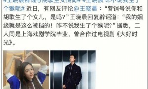 俞灏明疑官宣和王晓晨结婚，女方被质疑怀孕，曾被传和胡歌生女！