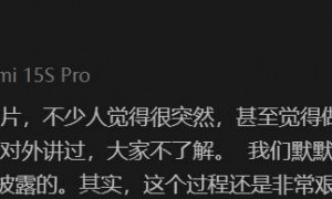 雷军：做大芯片默默干了4年多，花了135亿元