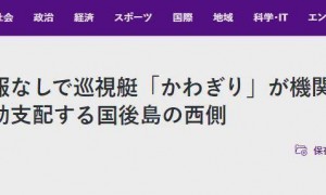 敏感海域，日艇突然射出66发实弹